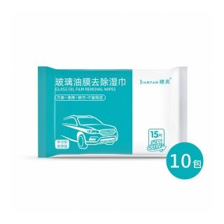 玻璃油膜去除濕巾15抽 10入(玻璃清潔 前擋風玻璃清潔)