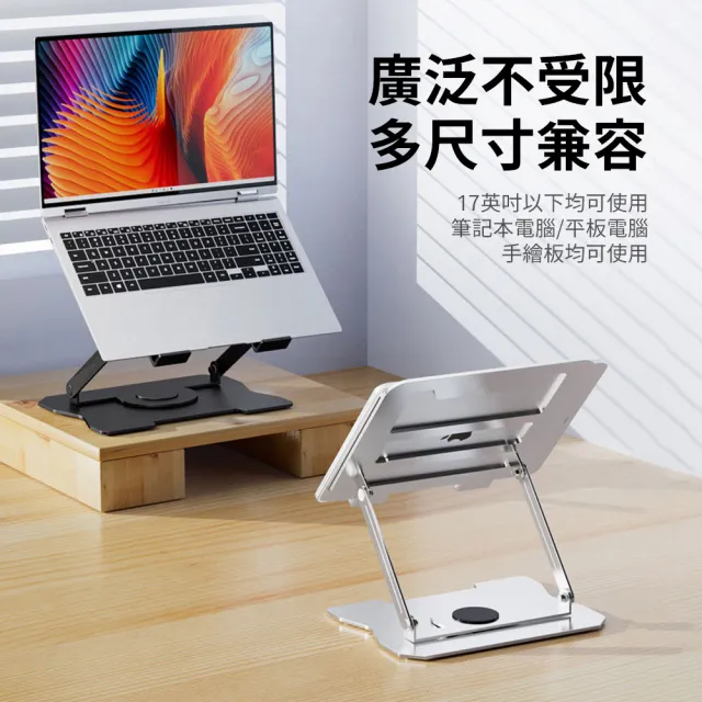 【OMG】360°旋轉雙軸升降筆電支架 增高散熱電腦支架 桌上型折疊筆電架