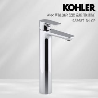 【KOHLER】Aleo 單槍加高型面盆龍頭(鍍鉻)