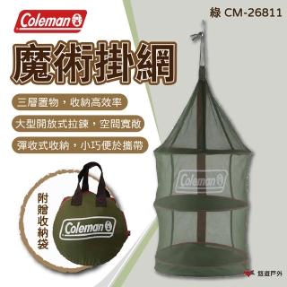 【Coleman】魔術掛網II/綠 CM-26811(悠遊戶外)