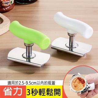 【寶盒百貨】3入不鏽鋼開罐神器 省力萬用開罐開瓶蓋器(開蓋器 擰蓋器 旋轉調節 廚房小幫手)