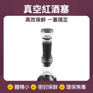 真空瓶塞 調酒瓶塞 白酒塞 紅酒塞子 紅酒真空 密封塞 葡萄酒塞 630-VWP(酒瓶塞 保鮮塞 瓶塞酒塞 紅酒塞)