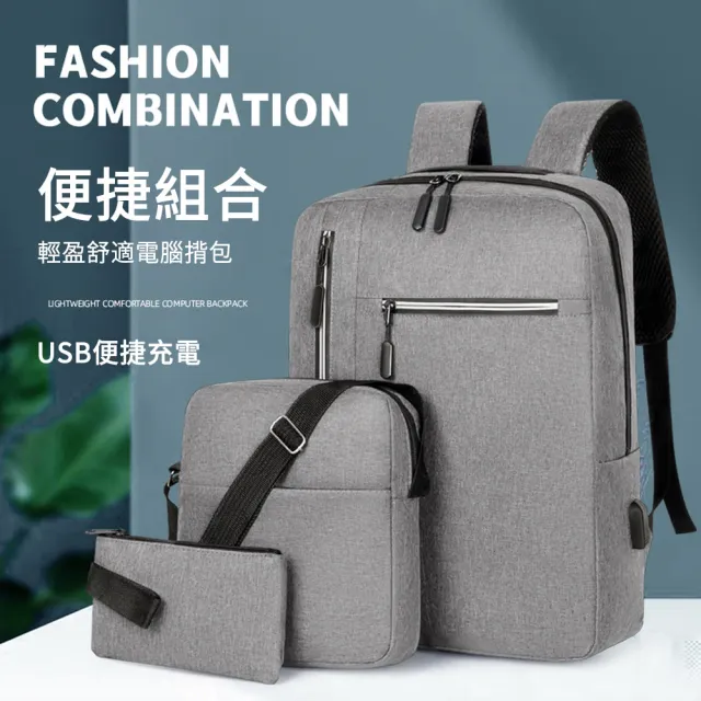 【The rare】三合一減壓防潑水電腦後背包(大容量多隔層/15.6吋筆電包/商務通勤包/筆電後背包/雙肩包)