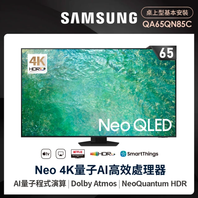 SAMSUNG 三星 55型4K Neo QLED智慧連網 