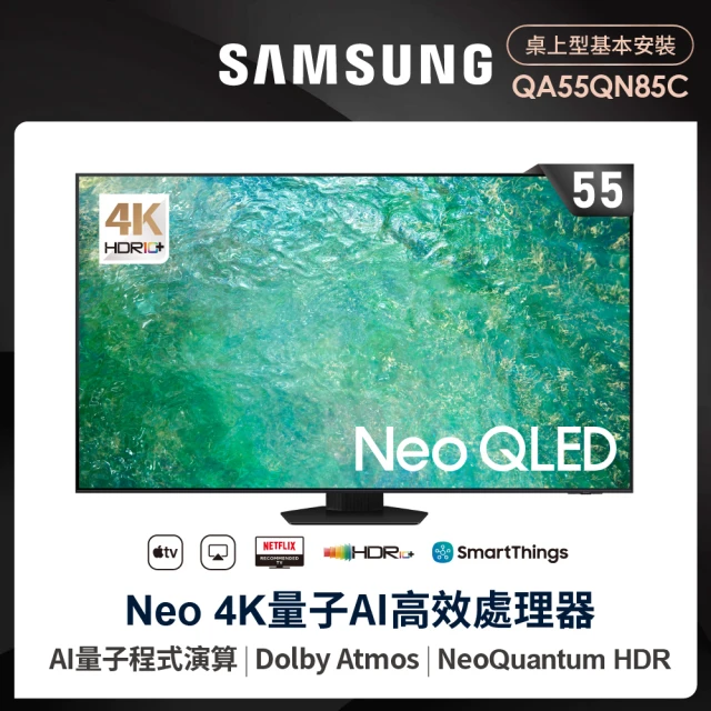 SAMSUNG 三星 55型4K Neo QLED智慧連網 144Hz Mini LED液晶顯示器(QA55QN85CAXXZW)