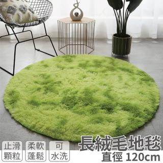 【簡約傢俱】日式超細柔絲絨毛地毯 直徑120公分(日式地毯 防滑地毯 加大地毯 客廳地毯)