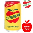【大西洋】蘋果西打(330mlx24瓶/箱)