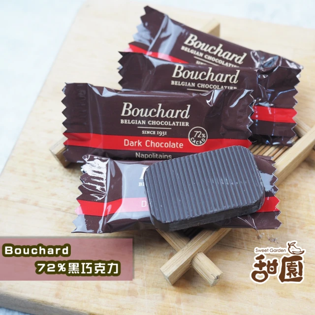 甜園 Bouchard 72%黑巧克力 200gX1包(比利時黑巧克力 黑巧克力 登山 爬山 補充熱量)
