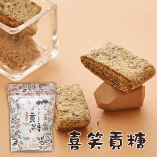 【喜笑花生】喜笑貢糖200g/包x3包(吳啟魯/黑金剛花生/花青素/新鮮)