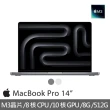 【Apple】MacBook Pro 14吋 M3晶片 8核心CPU與10核心GPU 8G/512G SSD(MTL73TA MR7J3TA)