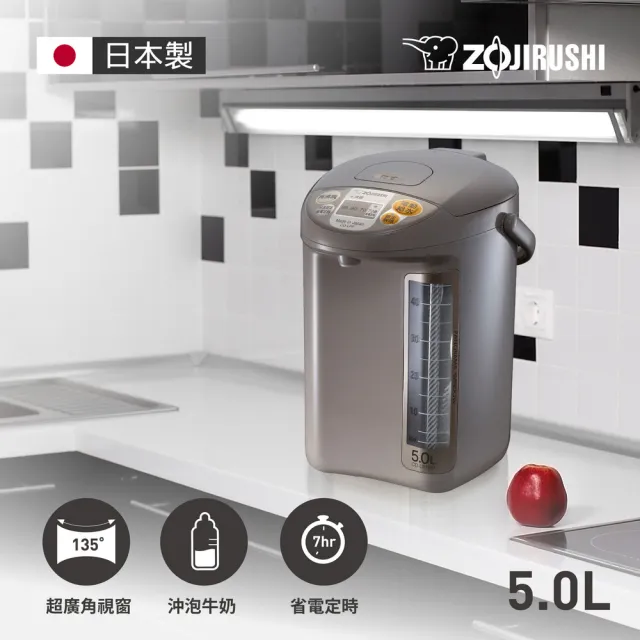 【ZOJIRUSHI 象印】象印*5公升*寬廣視窗微電腦電動熱水瓶(CD-LPF50)