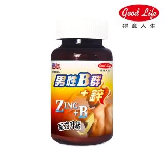 【得意人生】力樂補男性B群+鋅 一入組(60錠/瓶)