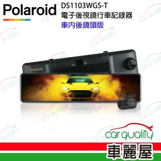 【Polaroid 寶麗萊】DVR電子後視鏡 11.88 DS1103WGS 車內版 雙鏡頭行車記錄器 保固三年 送安裝(車麗屋)