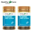 【Healthy care】澳洲山桑子葉黃素膠囊 2入(120顆入 晶亮有神 水潤清晰 原廠公司貨)