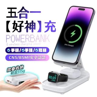 【Dr-Eyes】P1 10000mAh 15W 2孔輸出PD/無線充電5合1行動電源(iPhone/WATCH/Airpods/雙向輸出/TypeC/USB)
