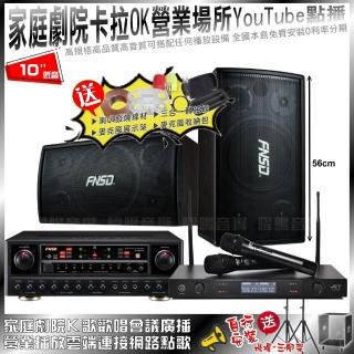 【FNSD】FNSD SD-305N+FNSD AL-589PLUS+JCT J-8100(自行安裝再送機櫃三腳架)