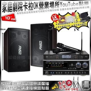 【NaGaSaKi】FNSD SD-305N+NaGaSaKi DSP-X1BT+JCT J-8100(自行安裝再送機櫃三腳架)