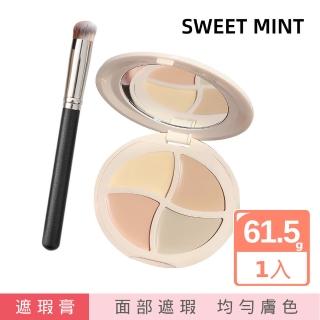 【FALAMILA LML】SWEET MINT四色遮瑕膏61.5g 單入(提亮均勻膚色 面部遮瑕)