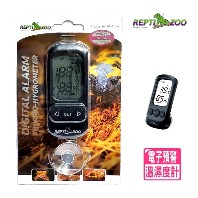 【REPTI ZOO】電子預警溫濕度計/爬蟲/蜥蜴/守宮/陸龜/玻璃缸/飼養箱(電子溫濕度計/方便觀測ASH129)