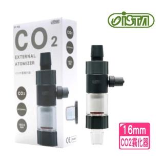 【ISTA 伊士達】CO2外接霧化器 16/22mm軟管連線用陶瓷精密霧化管/二氧化碳溶解器(水草缸首選 IF702)