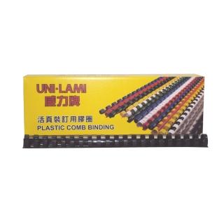 【UNI-LAMI 威力牌】裝訂膠圈/黑色(8mm 100支/盒 檔案膠條 檔案訂裝)