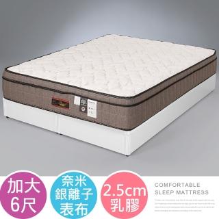 【Homelike】喜家居銀離子乳膠三線獨立筒床墊-雙人加大6尺(2376)