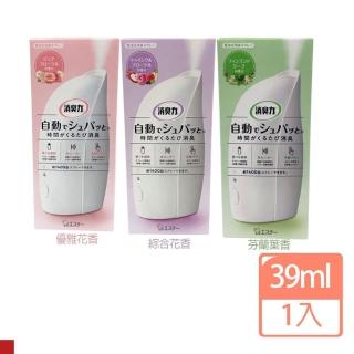 【雞仔牌】ST 自動芳香噴霧機 39ml(優雅花香/綜合花香/芬蘭葉香)