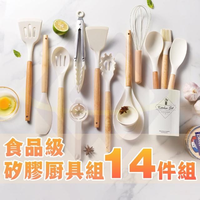 【禾統】食品級矽膠廚具14件組(不沾鍋專用 不沾鍋廚具 料理用具 矽膠廚具 湯勺 鍋鏟)