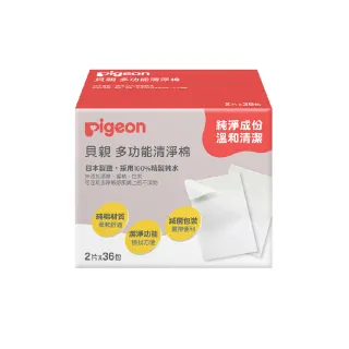【Pigeon貝親 官方直營】清淨棉(36入)