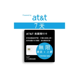 【citimobi】7天美國上網卡 - 無限通話與上網預付卡(原廠卡 可通話)
