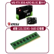 【MSI 微星】MSI RTX 3050 AERO ITX 8G OC顯示卡+威剛 32G DDR5 5600 記憶體(顯示卡超值組合包)