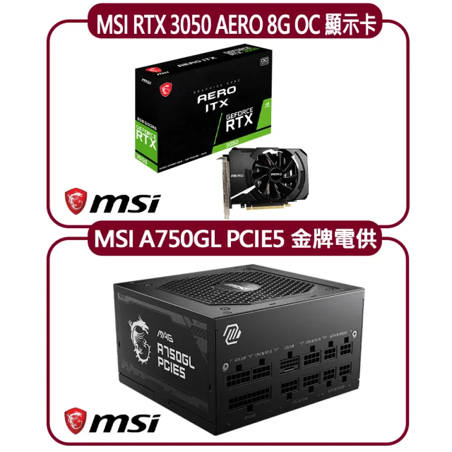 【MSI 微星】MSI RTX 3050 AERO ITX 8G OC顯示卡+微星 A750GL PCIE5 金牌電源供應器(顯示卡超值組合包)