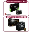 【MSI 微星】MSI RTX 3050 AERO ITX 8G OC顯示卡+松聖BR 650 銅牌電源供應器(顯示卡超值組合包)