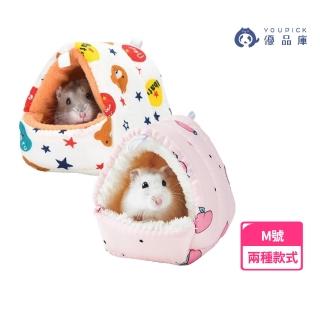 【YOUPICK】M號 倉鼠睡窩 小寵保暖窩 UP0571(倉鼠暖窩 加厚睡窩 小寵暖窩)