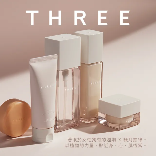 即期品【THREE】極致活顏潔膚蜜R 85g(效期：2025/03)