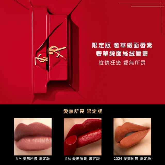 【YSL】官方直營 2024情人節限量天之驕子香氛禮盒(天之驕子淡香水100ml+淡香水10ml)