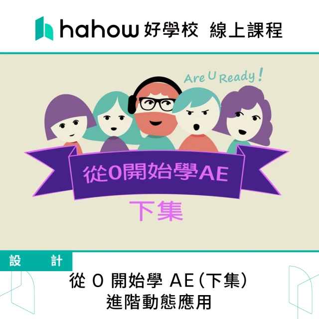 Hahow 好學校 行銷必上文案課：受眾溝通與表達折扣推薦