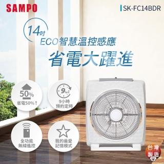 【SAMPO 聲寶】14吋微電腦遙控DC直流馬達箱扇(SK-FC14BDR)