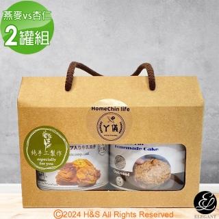 【鴻琴生活】阿儀美食屋高纖雙喜禮盒(燕麥vs杏仁片 年節伴手禮)