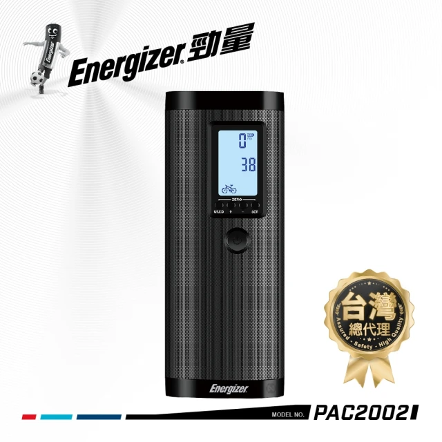 Energizer 勁量 智慧多功能 電動打氣機 PAC2002 二輪專家(打氣 照明 充電 7.4V 通過FCC認證)