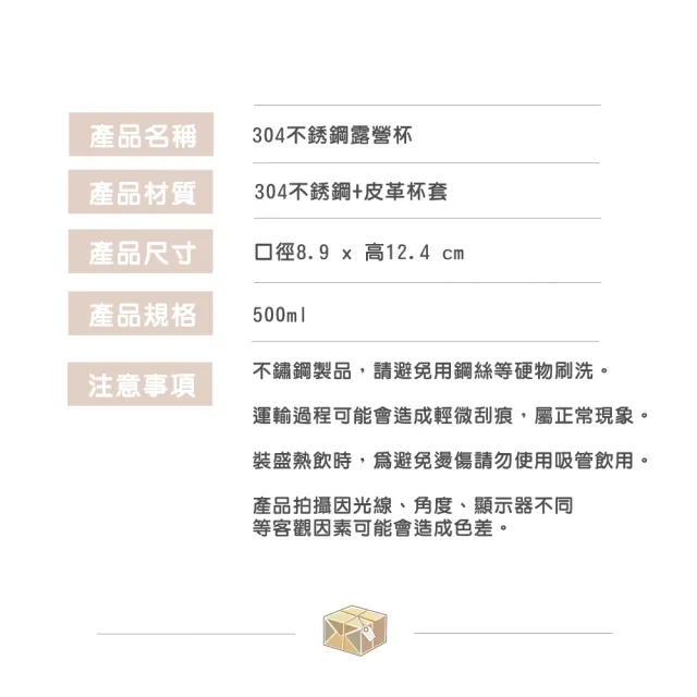【渥思】304不銹鋼露營杯-500ml(無蓋)