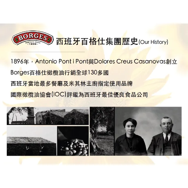 【BORGES 百格仕】100%純葵花油 西班牙原裝原瓶進口(1000ml/瓶)