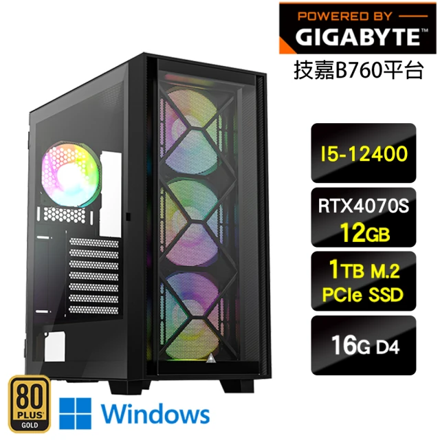 技嘉平台 i5六核GeForce RTX4070S Win11{薪之所向W}超值電競機(I5-12400/B760/16G/1TB)