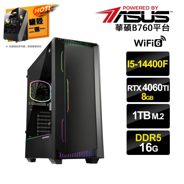 微星平台 i5十核GeForce RTX 4060Ti{天劍