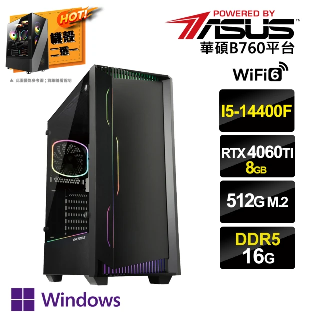 華碩平台華碩平台 i5十核GeForce RTX4060TI Win11P{三心之人AW}電競電腦(i5-14400F/B760/16G/512G SSD)
