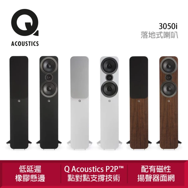 Q Acoustics 3020i 書架式揚聲器 一對(點對