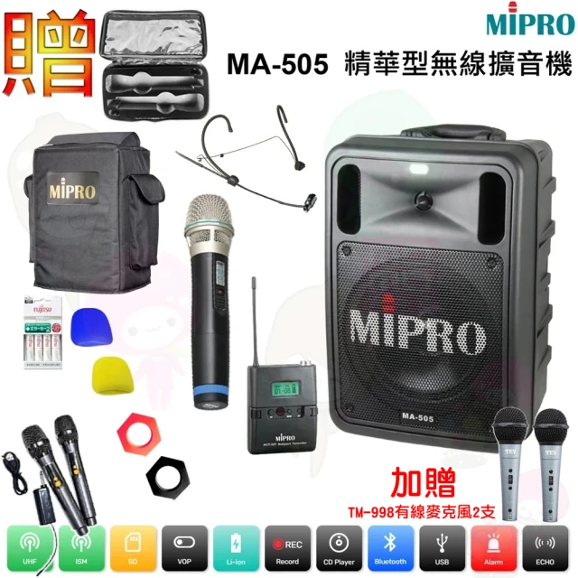 MIPRO MA-300D代替MA-303DB(最新三代5.