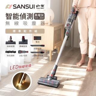 【SANSUI 山水】智慧偵測無線吸塵器 除蹣機 灰色 標配版(SVC-J800)
