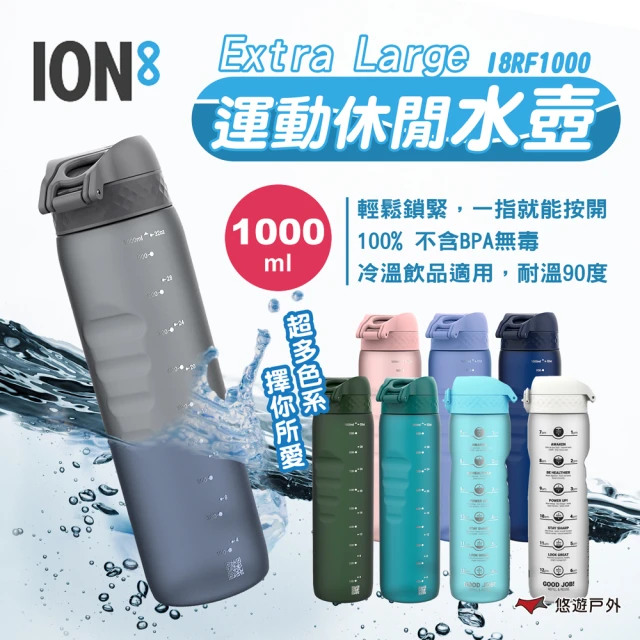 ION8ION8 Extra Large 運動休閒水壺 I8RF1000 多色可選(悠遊戶外)