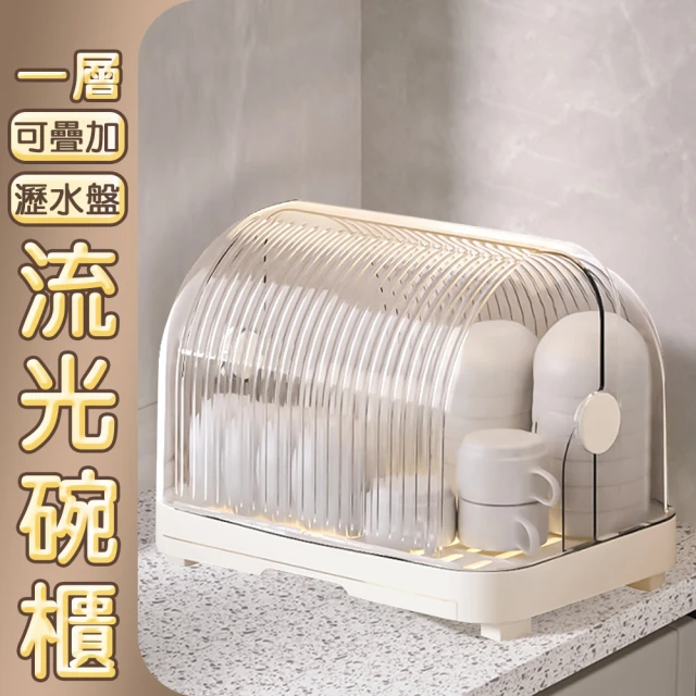ONE HOUSE 山田掀門式碗盤瀝水儲物櫃-65寬(1入)